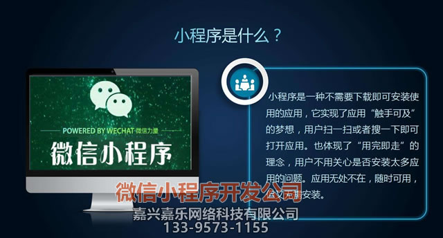 嘉兴微信小程序官方解答企业最关注的12个问题